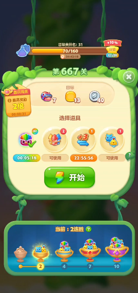 开心消消乐152隐藏关的解谜思路是什么 开心消消乐152隐藏关的解谜思路是什么