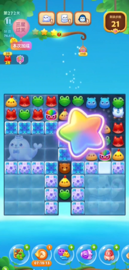 开心消消乐第2369关如何过关 开心消消乐第2369关如何过关