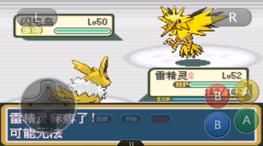 口袋妖怪火红的技能学习位置