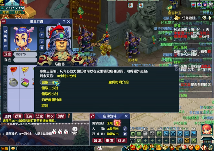 梦幻西游69女儿饰品如何搭配才能突出个性