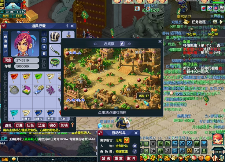 梦幻西游69女儿饰品如何搭配才能突出个性