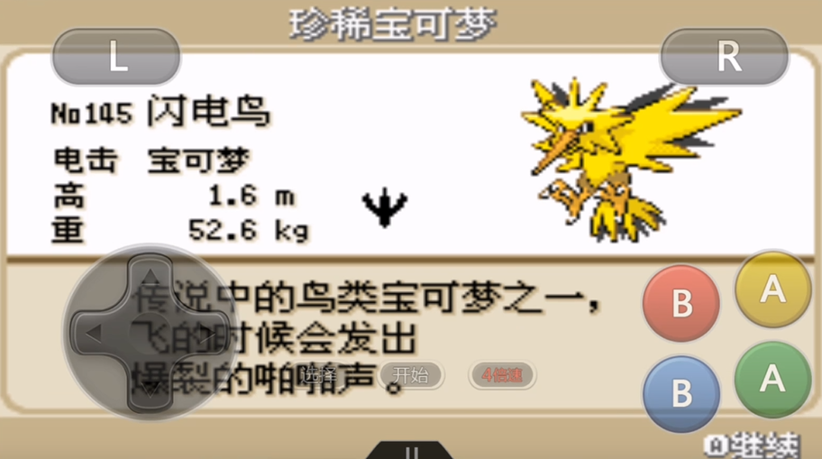 口袋妖怪火红的技能学习位置