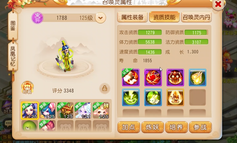 梦幻西游手游增加房子的方法 梦幻西游手游增加房子的方法