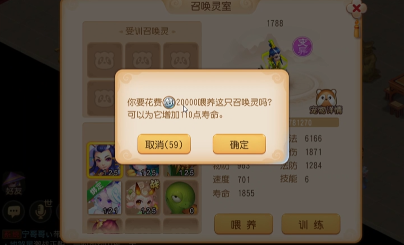 梦幻西游手游增加房子的方法 梦幻西游手游增加房子的方法