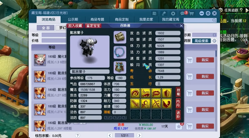 梦幻西游186f的特点是什么 梦幻西游186f的特点是什么