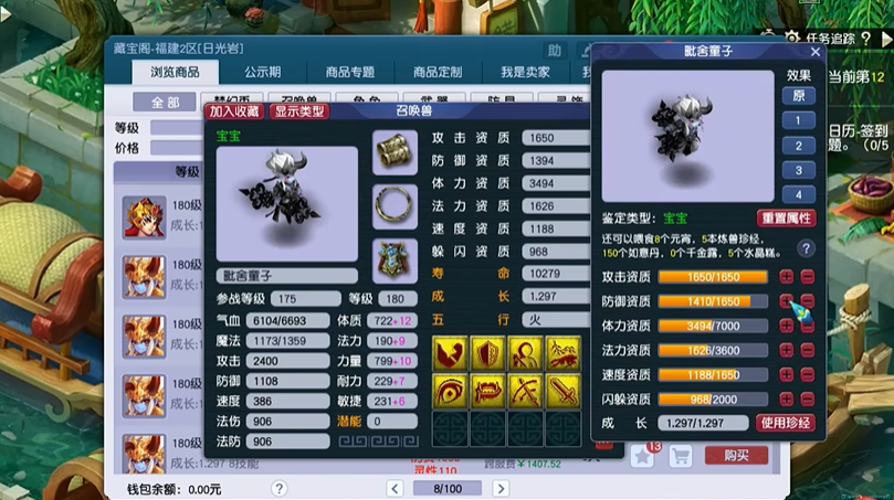 梦幻西游186f的特点是什么 梦幻西游186f的特点是什么