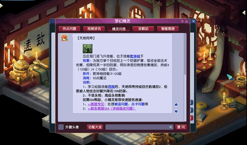 梦幻西游中的龙太子应该选择哪个门派