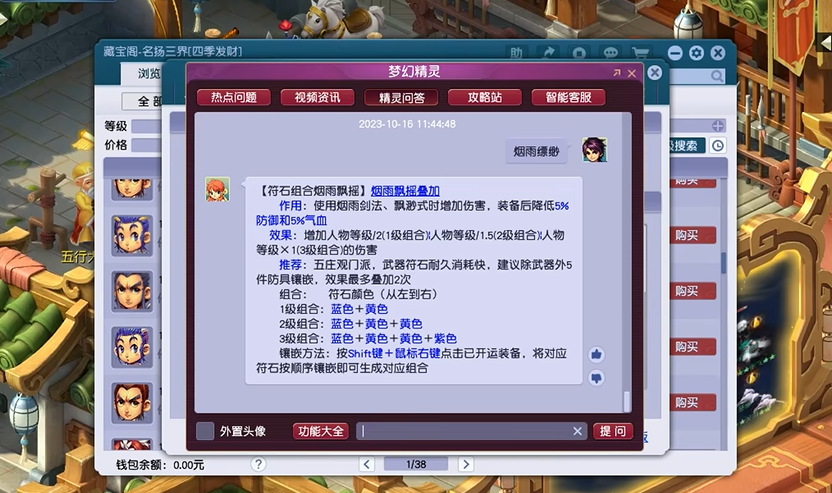 梦幻西游中的龙太子应该选择哪个门派