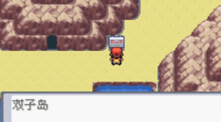 口袋妖怪火红如何在火红口袋妖怪中寻找妙蛙种子