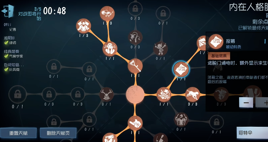 第五人格破轮高级攻略有什么秘诀 第五人格破轮高级攻略有什么秘诀