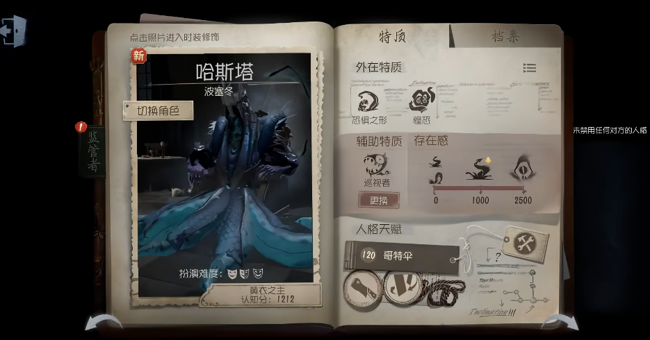 第五人格破轮高级攻略有什么秘诀 第五人格破轮高级攻略有什么秘诀