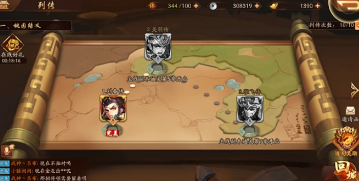 有什么办法可以击败少年三国志2中的刘璋 有什么办法可以击败少年三国志2中的刘璋