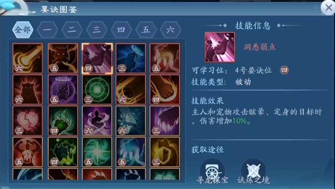 卖新笑傲江湖装备还是分解更加划算