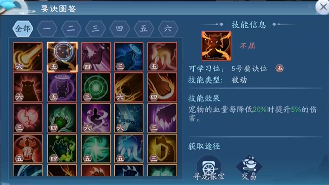 卖新笑傲江湖装备还是分解更加划算