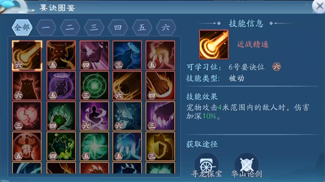 卖新笑傲江湖装备还是分解更加划算