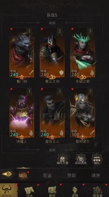 地下城堡3远古飞龙战要怎样打