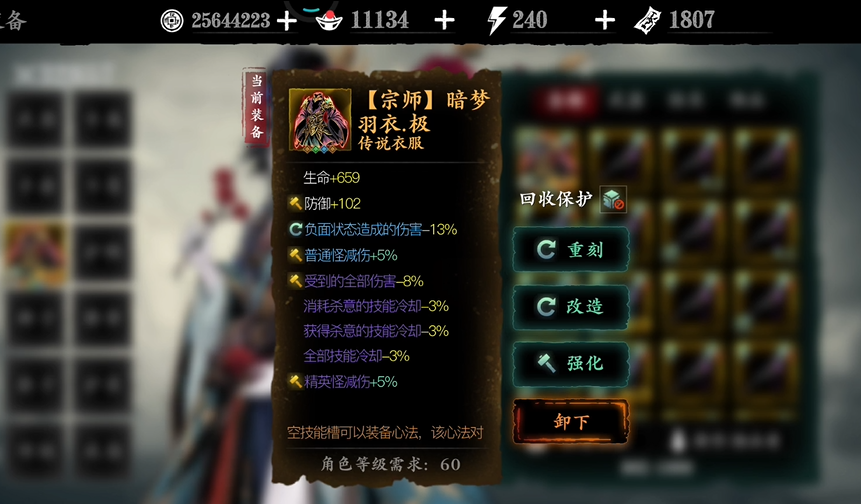 影之刃350级后可不可以转职