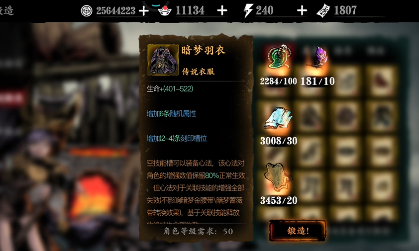 影之刃350级后可不可以转职