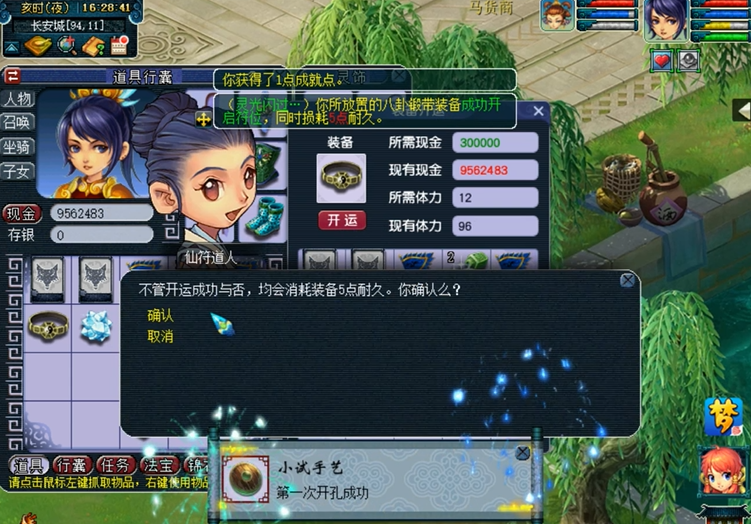 梦幻西游中获得冰凡有什么方法 梦幻西游中获得冰凡有什么方法