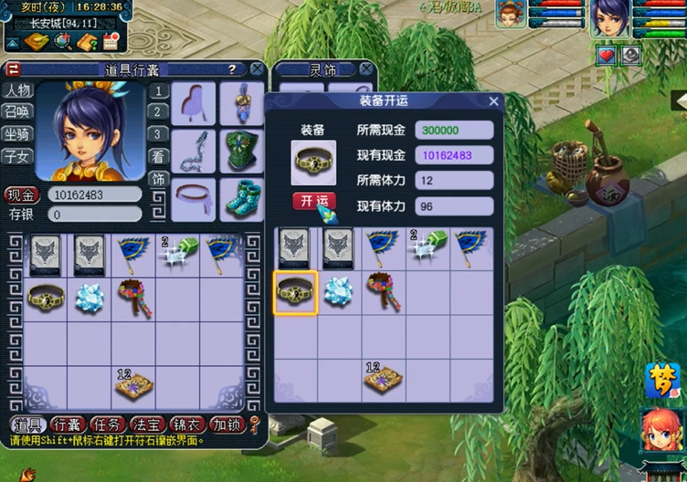 梦幻西游中获得冰凡有什么方法 梦幻西游中获得冰凡有什么方法