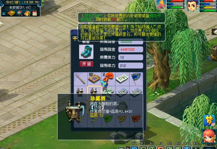 梦幻西游中获得冰凡有什么方法 梦幻西游中获得冰凡有什么方法