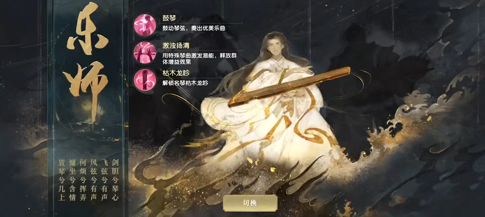 如何解锁秦时明月手游中的为虎技能