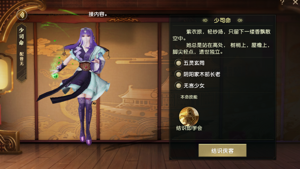 如何解锁秦时明月手游中的为虎技能