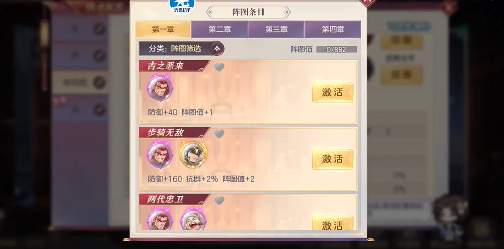 三国志幻想大陆平民的最强阵容是什么