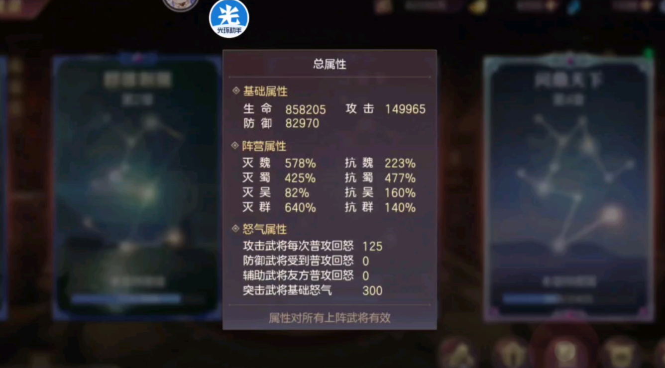 三国志幻想大陆平民的最强阵容是什么