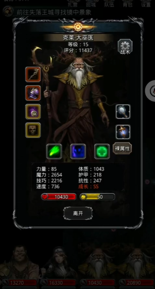 地下城堡2中哪个法师是最佳选择 地下城堡2中哪个法师是最佳选择