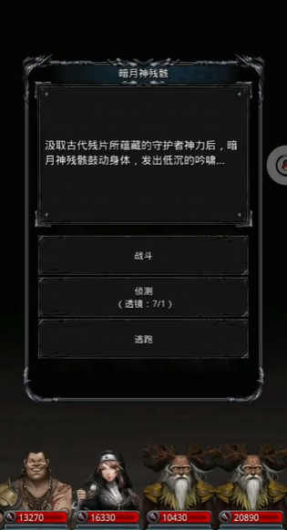 地下城堡2中哪个法师是最佳选择