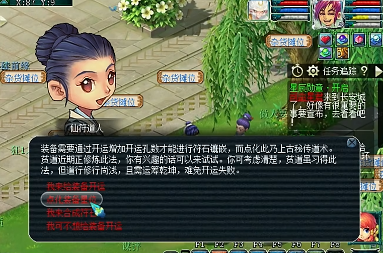 梦幻西游天杀星的弱点是什么