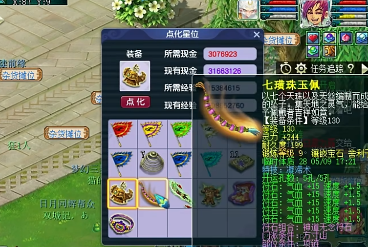 梦幻西游天杀星的弱点是什么