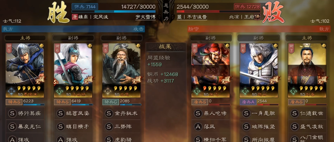 三国志战略版s3铺路该如何规划