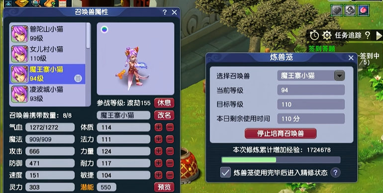 梦幻西游中怎么选取适合的魔力动物套