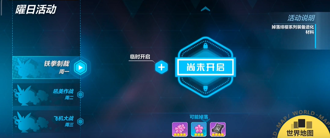 在崩坏3中哪些女武神值得投资资源进行培养