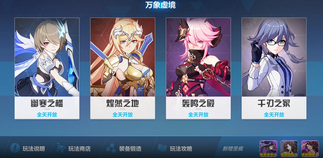 在崩坏3中哪些女武神值得投资资源进行培养