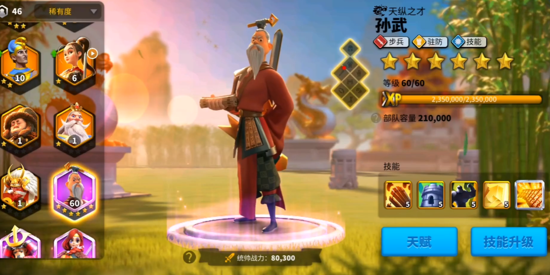 万国觉醒守城什么兵种更具优势