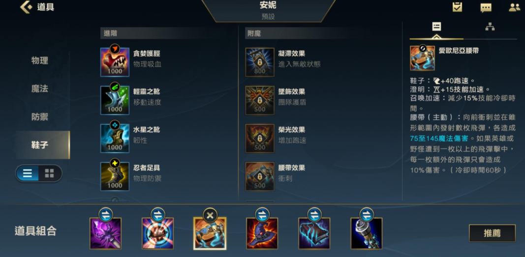 英雄联盟手游应该选择哪位英雄进行打团操作