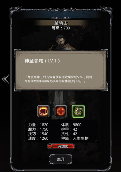 解锁地下城堡2主题新生的具体流程是怎样的