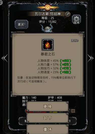 解锁地下城堡2主题新生的具体流程是怎样的