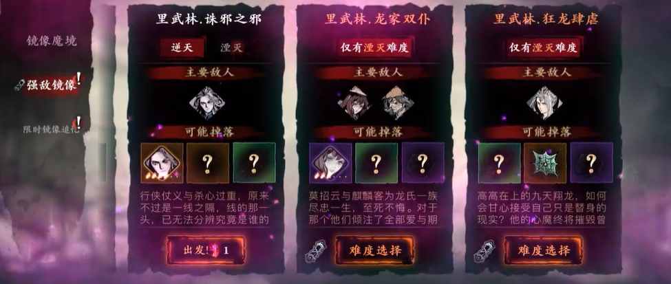 影之刃3的绝技等级可否提升 影之刃3的绝技等级可否提升