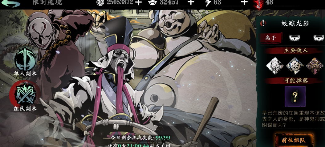 影之刃3的绝技等级可否提升