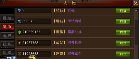 如何快速提高全民奇迹魔剑士的技能水平