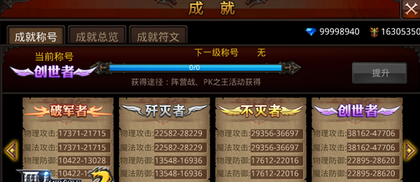 如何快速提高全民奇迹魔剑士的技能水平