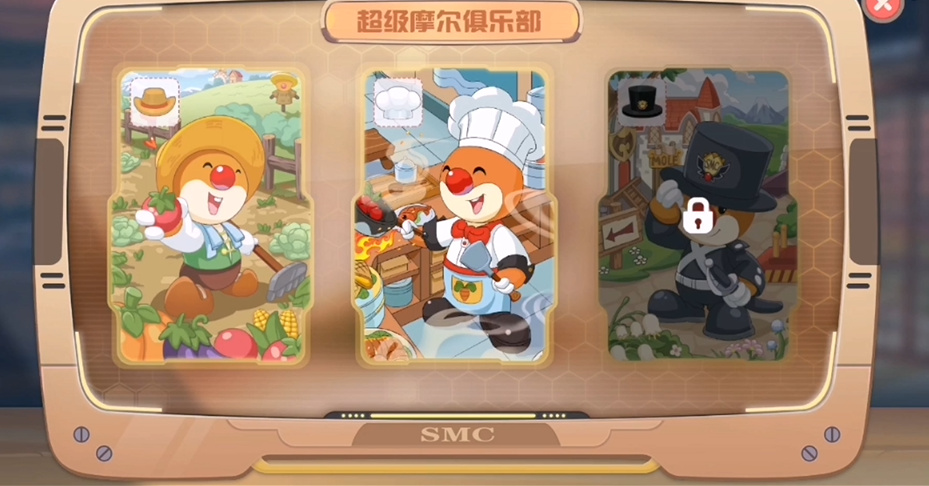 怎样在摩尔庄园购买农场建筑