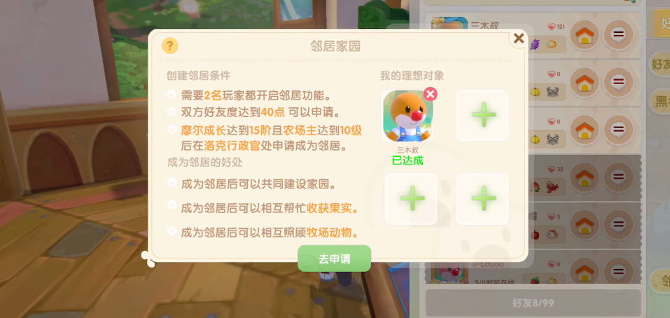 摩尔庄园金灯笼的获得途径有哪些