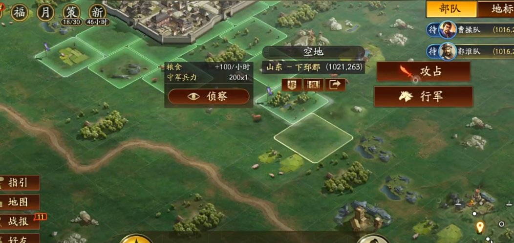 三国志战略版练兵适合什么属性