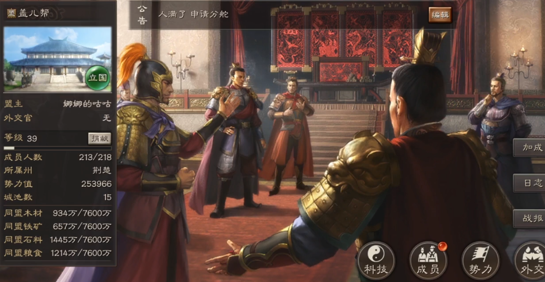 三国志战略版怎样能够快速获得金珠