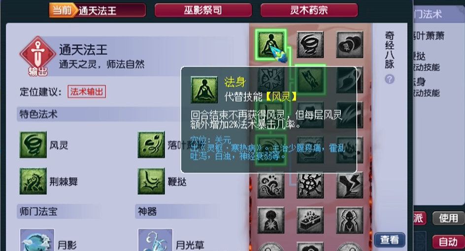 梦幻西游五盘丝带可与哪些宠物互动